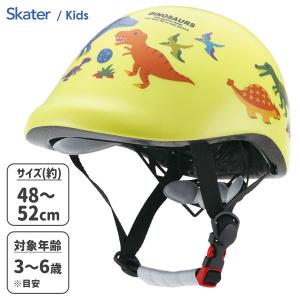 自転車用こどもヘルメット ディノサウルス スケーター ZKHM1 / SGマーク付 子供用 キッズ用 サイクリング かっこいい きょうりゅう柄 恐竜柄 緑 グリーン｜yacom-tokyo