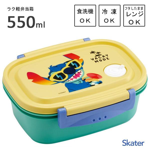 ラク軽弁当箱 (M) 550ml スティッチ スケーター XPM4 / 日本製 食洗機 電子レンジ ...