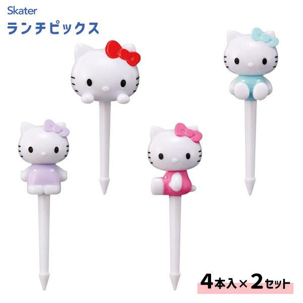 ランチピックス (4本入×2個セット) ハローキティ スケーター LKP5D / 8本入り フードピ...
