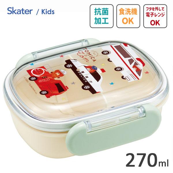 抗菌 ふわっとフタ タイトランチボックス 270ml トミカとトム スケーター QAF1AG / 食...