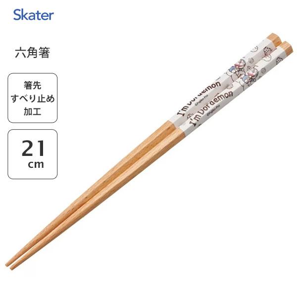 六角箸 21cm ドラえもん お空さんぽ スケーター  ANNHE4 / お箸 木製 天然木 六角形...