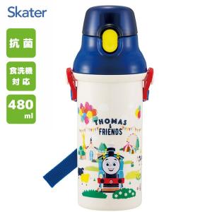 抗菌 直のみ プラワンタッチボトル 480ml きかんしゃトーマス スケーター PSB5SANAG / 水筒 食洗機対応 キッズ 子供用 かわいい かっこいい 機関車 電車 男の子