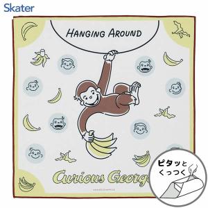 くっつくランチクロス 43cm おさるのジョージ25 スケーター KBST43 / お弁当包み 風呂敷 包む 簡単 結ばない かわいい シンプル お猿のジョージ バナナ