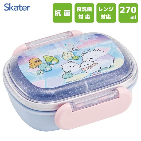 抗菌 ふわっとフタタイトランチボックス 270ml すみっコぐらし しろくまのふるさと スケーター ...