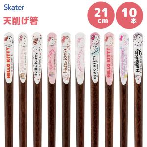 スケーター 天削げ箸 21cm 10本 ポケモン (ほのおタイプ) ANNTS4BOX-J
