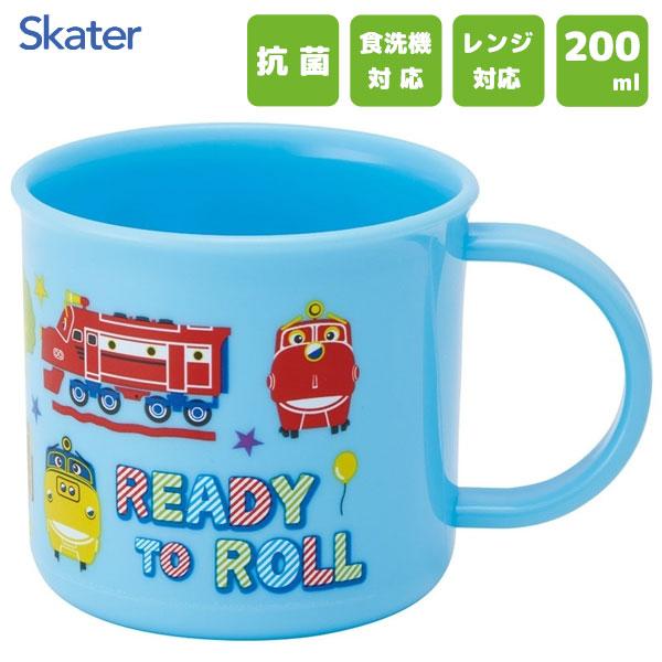 抗菌 プラコップ 200ml チャギントン スケーター KE4AAG / 食洗機対応 電子レンジ対応...
