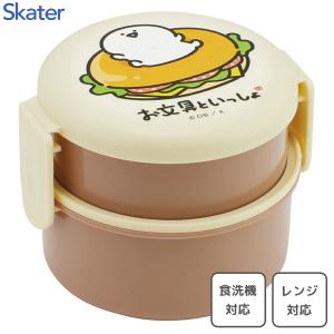 丸型ランチボックス 2段 (フォーク付) お文具といっしょ26 スケーター ONWR1 / 食洗機対応 電子レンジ 500ml 弁当箱 小さめ かわいい お文具さん ブラウン