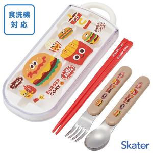 スライド式トリオセット バーガーコンクス ハロー スケーター TACC2 / 食洗機対応 キッズ用 子供用 お箸 フォーク スプーン BURGER CONX ハンバーガー かわいい