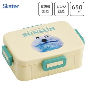 4点ロックランチボックス 650ml パペットスンスン スケーター YZFL7 / 食洗機対応 電子レンジ対応 弁当箱 仕切り付き 大人 子供 キッズ かわいい PUPPET SUNSUN