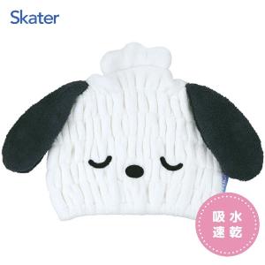 吸水速乾 タオルキャップ ポチャッコ スケーター TOC11 / 帽子 子供 こども キッズ お風呂上り プール マイクロファイバー Sanrio サンリオ 白 ホワイト 女の子