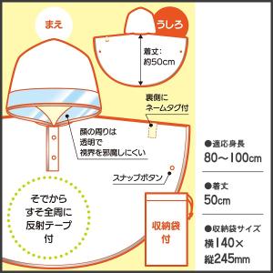 なりきりキッズレインポンチョ 90cm シナモ...の詳細画像3