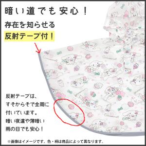 なりきりキッズレインポンチョ 90cm シナモ...の詳細画像4