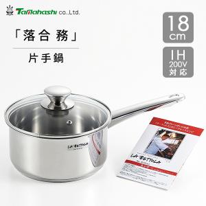 MEYER ] 鍋 ステンレス 麺'S ポット 20CM 深型 ガス ih対応 パスタ