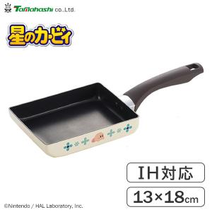 アルミ玉子焼 13×18ｍｍ IH対応 星のカービィ タマハシ KBY-01 / フライパン エッグパン 卵焼き機 ガス火 ふっ素加工 かわいい シンプル 任天堂 カービー
