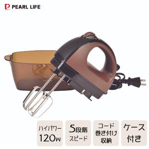 貝印 電動ハンドミキサー DL-0501 スピード5段階調節 000DL0501/ 貝印