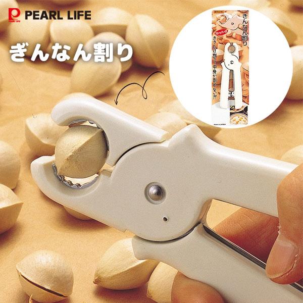 ぎんなん割り パール金属 C-3499 / 日本製 銀杏割り ぎんなん 剥き 殻割 から割り 下ごし...