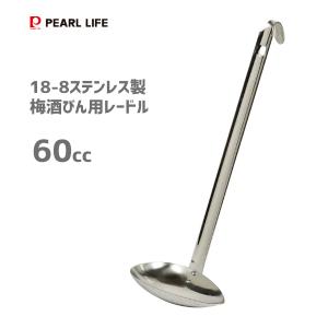 18-8 レードル柄 カンロレードル 大 調理用具 キッチンツール