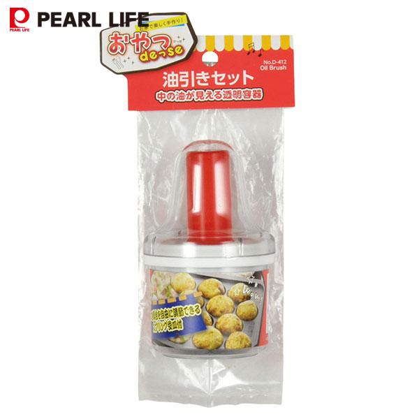 油引きセット パール金属 おやつDEっSE D-412 / 日本製 油引き スプリング受皿付 たこ焼...