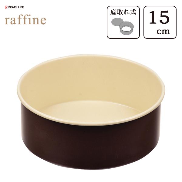 デコレーションケーキ 焼型 15cm (底取れ式) ふっ素加工 パール金属 ラフィネ D-6102 ...