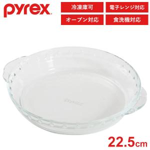 PYREX（パイレックス） ミートグリルディッシュ 1.0L CP-8586 / 食器