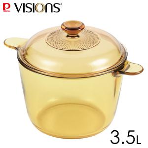 説明確認商品 ビジョン VISIONS クックポット2．5L 両手鍋 ※IH非