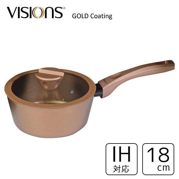 ソースパン 18cm IH対応 VISIONS GOLD Coating パール金属 CP-8808...