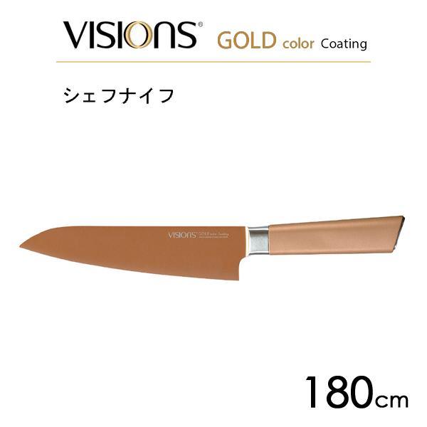 シェフナイフ 180mm VISIONS GOLD Coating CP-8820 / 包丁 牛刀 ...