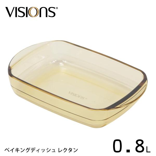 ベイキングディッシュ 0.8L レクタン VISIONS CP-8833 / 食洗機対応 電子レンジ...