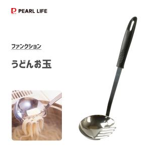 うどんお玉 パール金属 ファンクション G-3873 / 日本製 おたま レードル 麺用 麺すくい 便利 シンプル フック穴 ステンレス製 /