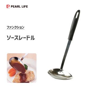 キッチングッズ キッチン便利グッズ 便利 お玉 レードル 分かれた注ぎ