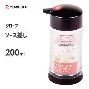 ソース差し パール金属 クローブ H-7243 / 日本製 醤油入れ しょうゆ 醤油差し お酢 ウスターソース 調味料入れ 便利 /｜yacom-tokyo