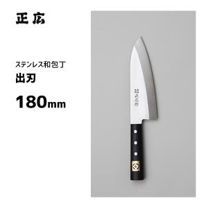 正広 中華 TX-204 正広作 40824 / 210mm 日本製 中華包丁 木柄