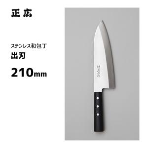 正広 中華 TX-204 正広作 40824 / 210mm 日本製 中華包丁 木柄