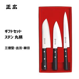 正広 中華 TX-204 正広作 40824 / 210mm 日本製 中華包丁 木柄