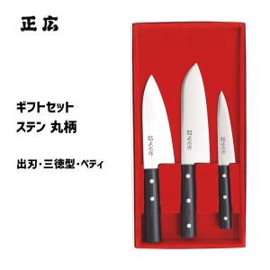 正広 中華 TX-204 正広作 40824 / 210mm 日本製 中華包丁 木柄