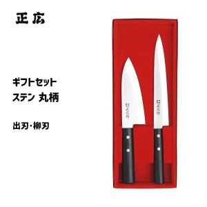 正広 中華 TX-204 正広作 40824 / 210mm 日本製 中華包丁 木柄