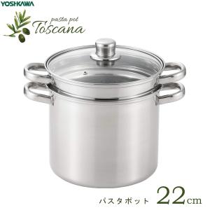 TWIN ツヴィリング ベジタブルクッカー ツイン スペシャル パスタ
