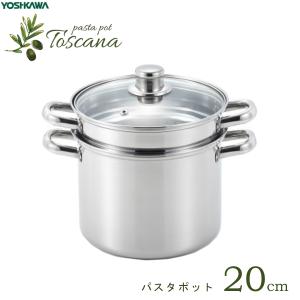柳宗理 パスタパン 22cm フタ・ステンレスコランダー付き ステンレス製