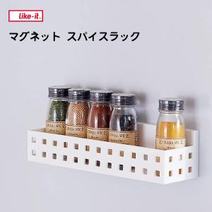 マグネット スパイスラック ライクイット マグオン 吉川国工業 8050 / 日本製 調味料 ラック キッチン 収納 磁石 白 ホワイト シンプル 便利 Like-it Mag-On｜yacom-tokyo