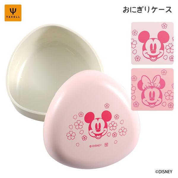 おにぎりケース さくら柄 (ミッキー＆ミニー) ヤクセル / 日本製 200ml 弁当箱 ランチボッ...
