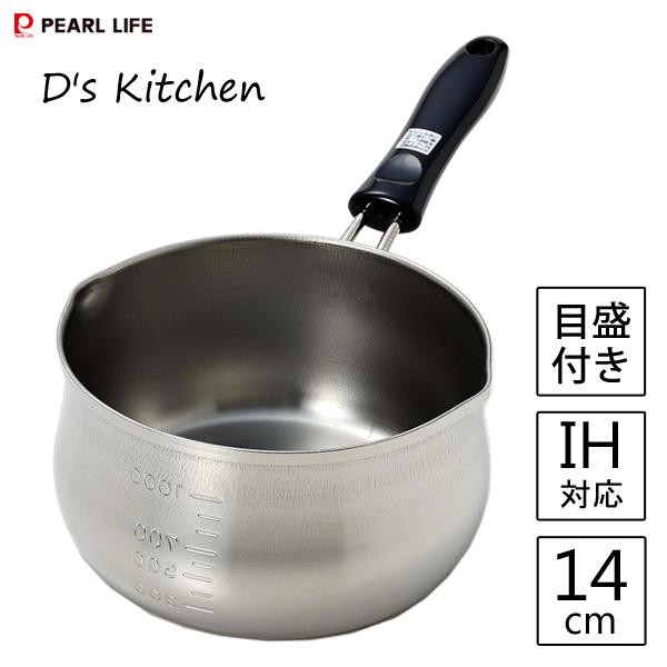つぼ型ミルクパン 14cm (目盛付) ステンレス製 パール金属 デイズキッチン HB-1049 /...