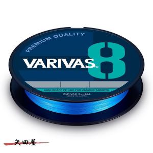 バリバス VARIVAS8 0.6号 200m オーシャンブルー
