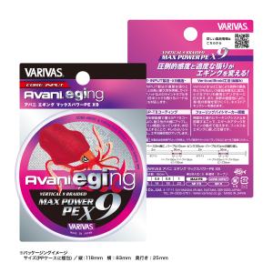 バリバス アバニ エギング マックスパワーPE...の詳細画像2