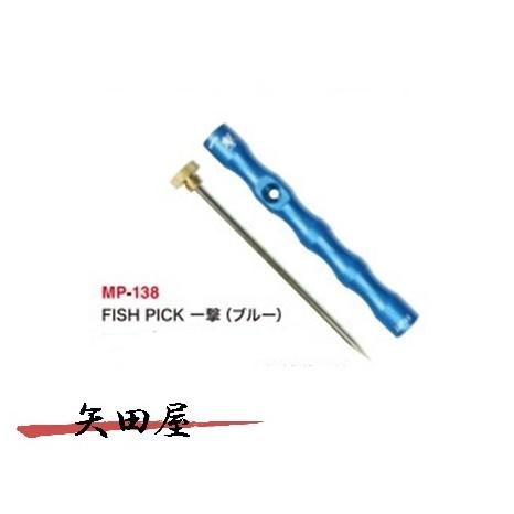 ベルモント FISH PICK 一撃 ブルー MP-138 (061389)