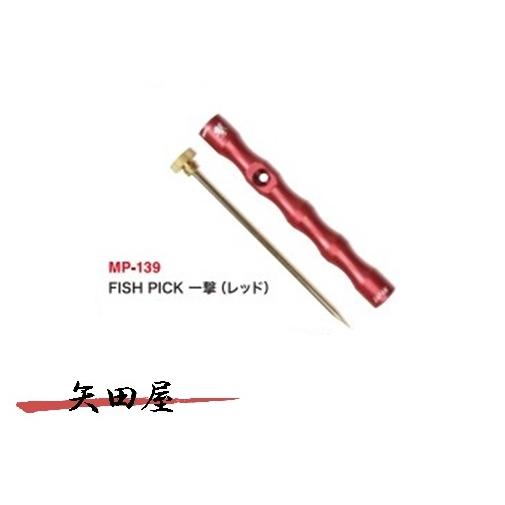 ベルモント FISH PICK 一撃 レッド MP-139 (061396)