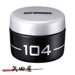 SLP WORKS ダイワ SLPW コネクターグリス501 (6502) : 矢田屋ヤフー店