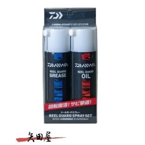 ダイワ リールガード オイル グリス スプレー セット