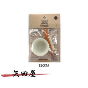 富士工業 イージーコーティングキット EZ CoatingKit EZCKM (341815)｜矢田屋ヤフー店