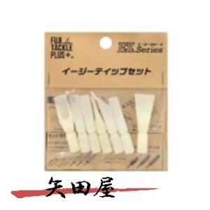 富士工業 イージーティップセット EZTPSM (3994)