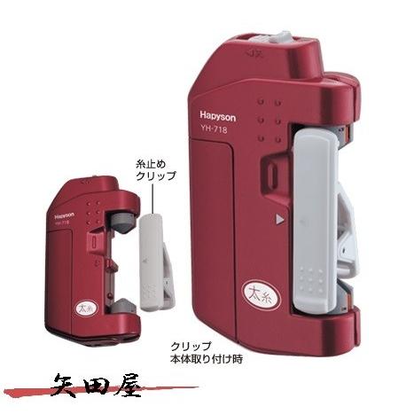 ハピソン　ジギング用ラインツイスター YH-718 (2621)